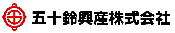 五十鈴興産株式会社